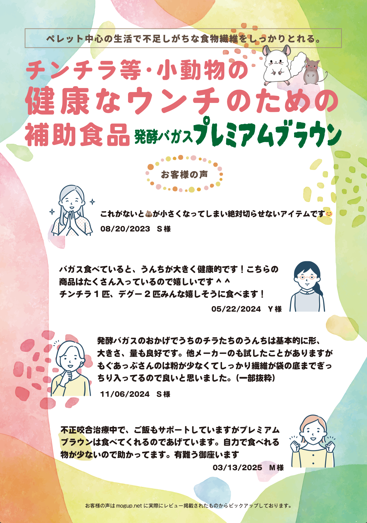 [No.003] 【お試しサイズ・クーポン付き】プレミアムブラウン20g（発酵バガス）おひとり様1点限り